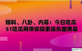 上的热门讨
